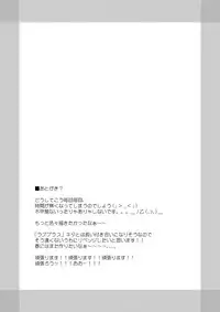 [NEEDLE GARDEN (Kantori)] nenene (Love Plus)