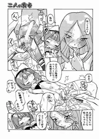 [Tenpuu Mitsunari] PORNO STAR