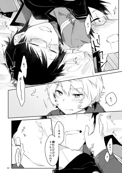 Gozen 1-ji no Etcetera