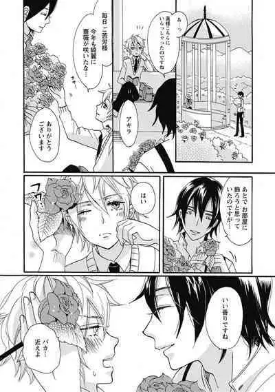 Bishonure Hatsutaiken