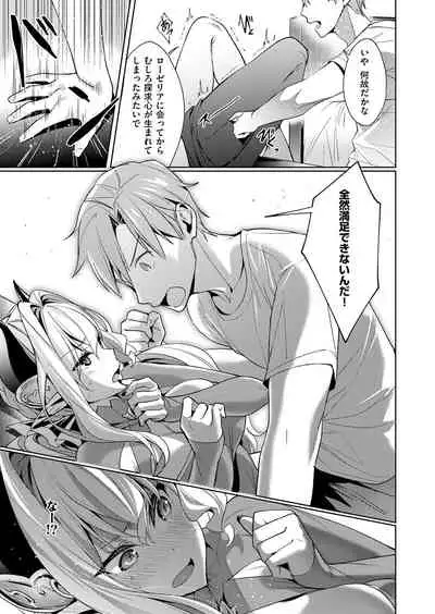 Yokubou Pandora Yokubou 1-23