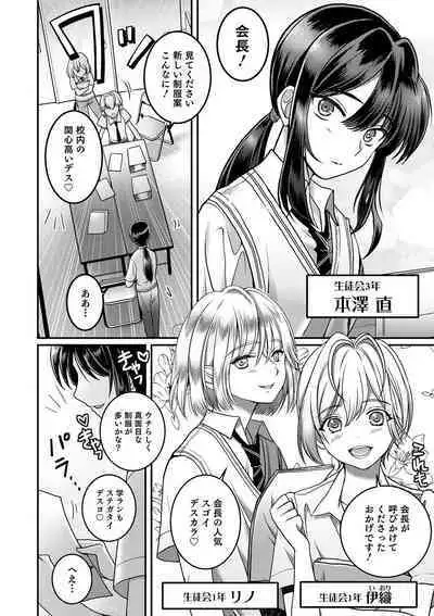 Otokonoko HEAVEN Vol. 52