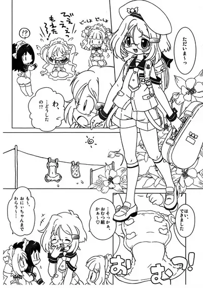 (C79) [Log House (Senkan Yamatoni)] Kyou mo Omuretsu! 2010-nen Fuyu-comi Chou Gomennasai-ban (Naku