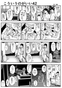 (Souryuu) kou iu no ga ii no (ongoing)