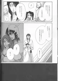 [affettuoso] PROMETTITORE (Bleach)