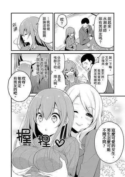 挿入れただけでイッてなんかないっ…わよ!今、保健室のベッドで保体の『実技』中 | 我才沒有…只是被插進來就高潮！保健體育課的『實際演示』，正在保健室床上進行中