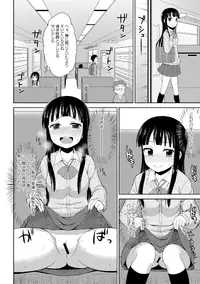 [Anthology] Roshutsukyou Shoujo [Digital]