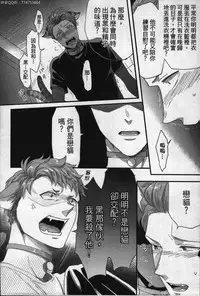 [Ikuyasu] Hatsujou Kemono Hiyori | 發情野獸日和 [Chinese]