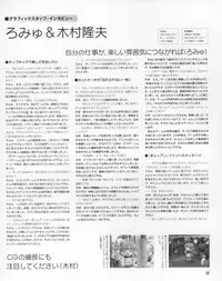 [Hagiya Masakage] Magical Antique Official Artworks