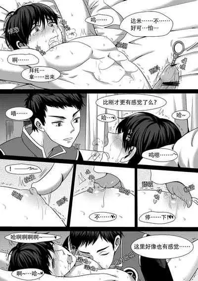 [Meowchain/Mar] You Smell Like My Sin (Batman)