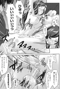 [Nanakagi Satoshi] Namahame Chu-doku