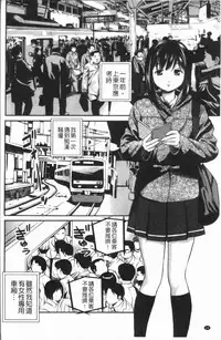 [Anzaki Moral] Tettei Kichiku Ryoujoku [Chinese]