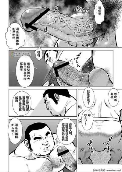 [Ebisuya (Ebisubashi Seizou)] Hara Iso Hatsujou Seinendan Dai 4-wa [Chinese] [同文城] [Digital]