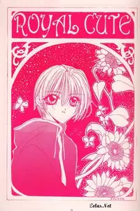 Royal Cute 1 (Yami no Matsuei)