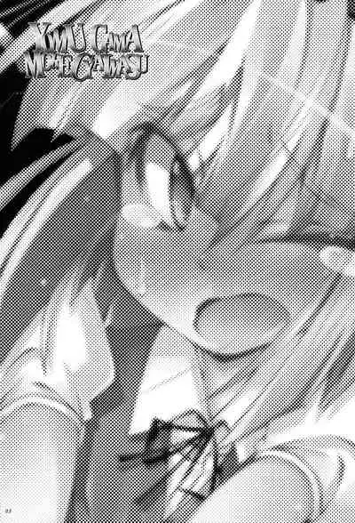 YOMU GAMA MORECYAIMASU