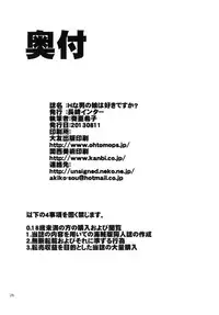 [Nagasaki-Inter (Sou Akiko)] H na Otokonoko wa Suki desu ka? [Digital]