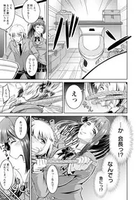 [Nisepakuman-san] Core Chijo! Hard Chijou no Onna-tachi [Digital]