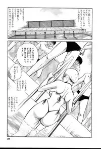 [Keno Yantarou] Gaman Dekinai Kagai Jugyou