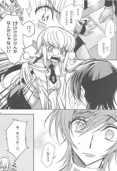 [CREAYUS (Rangetsu)] MAKE SOME NOISE RENEW (Code Geass: Lelouch of the Rebellion) [2021-07-24]