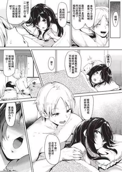 [Oniharigusa] Gisou Shukkin - Camouflaged Work (COMIC AUN 2019-10) [Chinese] [夜空下的萝莉x一只麻利的鸽子汉化] [Digital]