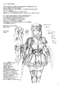 (C94) [Niku Ringo (Kakugari Kyoudai)] NIPPON LACTATE+Nippon IF-teki Rakugaki [Chinese] [可乐X不咕鸟汉化组]