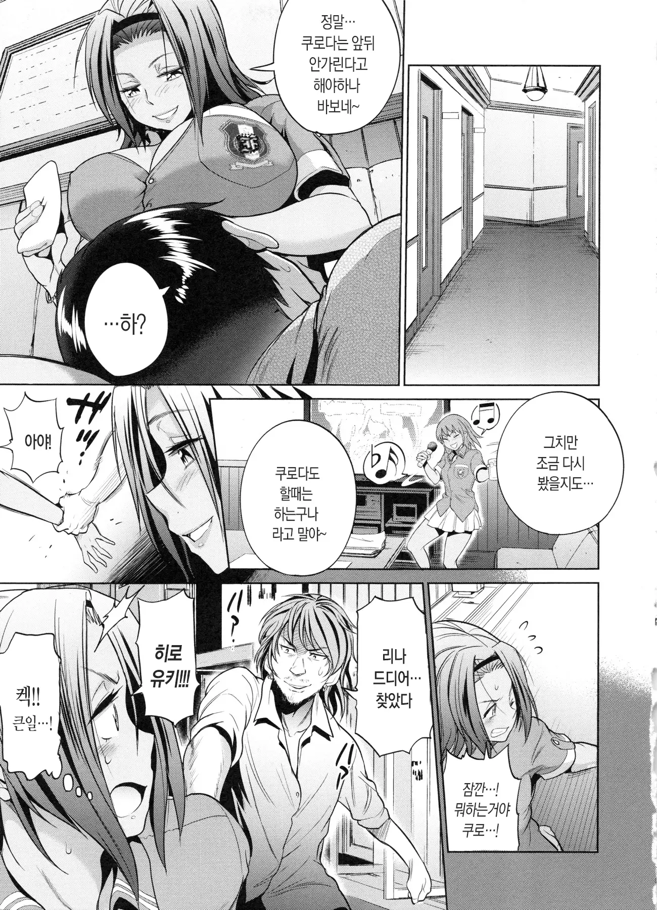 Joshi Luck! 2 Years Later Ch. 0-3