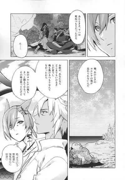 (Atamawari Dayo! Hikasen Shuugou 3) [dicca (Suemitsu Dicca)] Okaeri no Koe o Kikasete - LET ME HEAR YOU SAY WELCOME HOME. (Final Fantasy XIV)