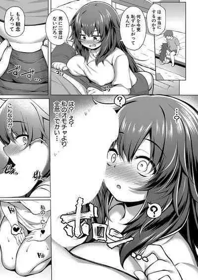 COMIC Shingeki 2023-06