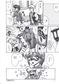 [Irotsuki Sakari] Ori no Nakayori Ai wo Komete