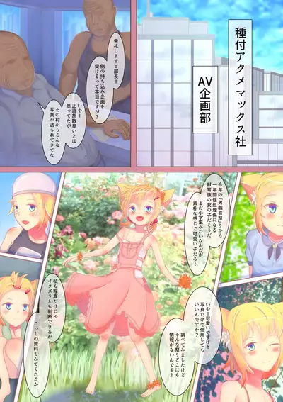 [Pyonchi Koubou (Pyonchi)] Dosukebe Muramatsuri 2 - Renzoku Zecchou Shisshin Acme Oshioki Nakadashi Chinpo Shidou