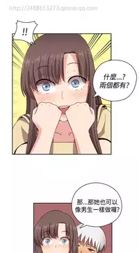 [Dasum&Puutaro] H-Campus H校园<第2季> Ch.47~51 [Chinese]中文