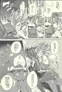 (Sennen☆Battle Phase11) [KBR (Kabiringo)] Ultimate Eden (Yu-Gi-Oh! ZEXAL)