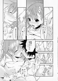 (C82) [atSD (Tsuneyoshi)] Mikoto to. 3 (Toaru Majutsu no Index)
