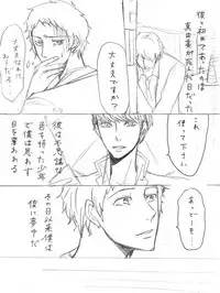 [Yone] AdaShu Manga Zume 2 (Persona 4)