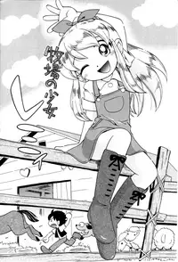 [Hoshino Fuuta] Itazura Switch [Chinese] [诱骗者迪卡伊个人汉化]