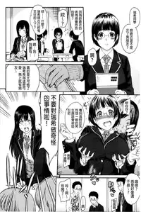 [Yoshiura Kazuya] FUTARI YOGARI - Self-satisfied Twosome | 兩人的淫叫聲 [Chinese]