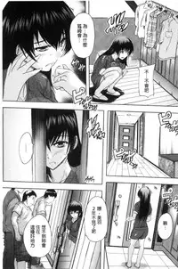 [Natsuka Q-Ya] Nakadashi Routine | 體內射精例行公事 [Chinese]