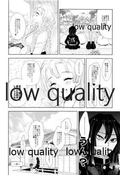 Kanroji Mitsuriwa Mamako ga Hoshii noni Iguro-san ga Yurushite Kuremasen!!