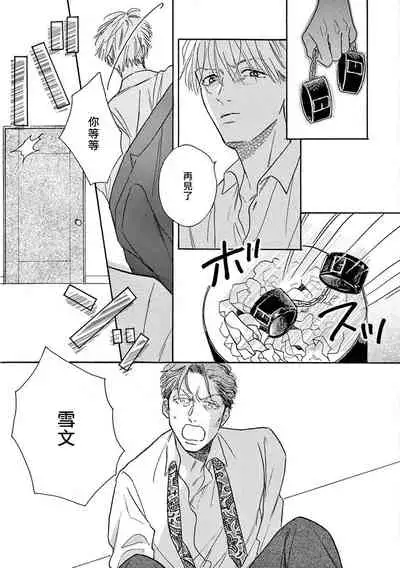 [Dayoo] Lonely Playground 1-9+番外1-2 完结 [Chinese] [拾荒者汉化组] [Digital]