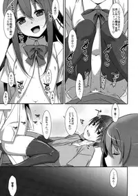 (COMIC1☆10) [TIES (Takei Ooki)] Watashi no, Onii-chan 3
