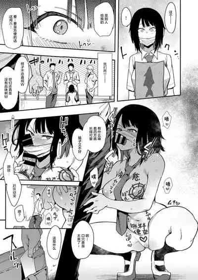 [Inbou no Teikoku (Indo Curry)] Chouko III Akuyuu Ijou Koibito Miman no Osananajimi ga Shiranai Tokoro de Yarichin ni Hamerare Seirinri o Kanzen Hakai sareru made [Chinese] [不可视汉化]