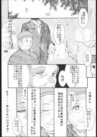 (C60) [Studio Kimigabuchi (Entokkun)] Kami-Uta (Sakura Taisen 3: Pari wa Moete iru ka?)