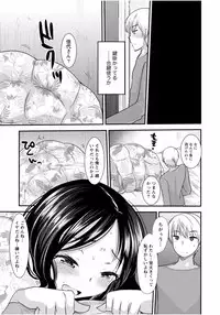 [Anthology] Tonari no Onee-chan wa Ecchi Shitai ~Akogare no Gishi to Itoko no Namahame Jijou~ [Digital]