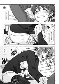 (C81) [ANGYADOW (Shikei)] Noel Ijiri (The Legend of Heroes Ao no Kiseki)