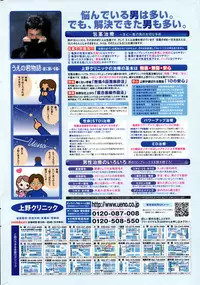 COMIC Penguin Club 2006-11