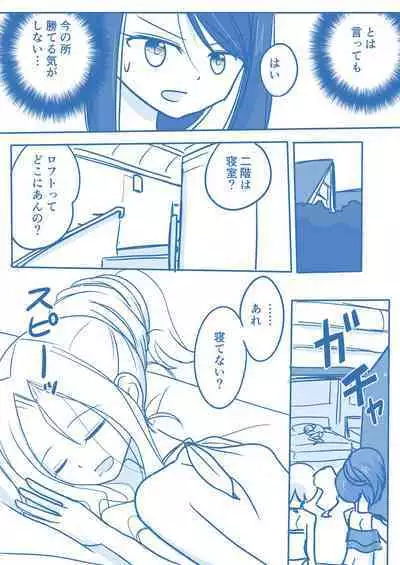 Virgin Queen Summary Ch. 1-50