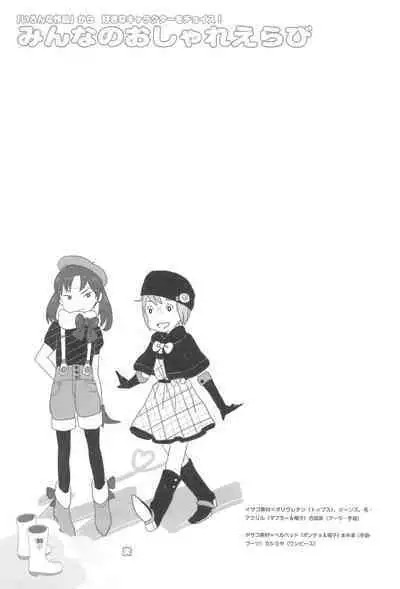 Chii-chan no Oshare Erabi