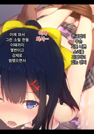 이웃집 J〇 레이프 / Gokinjo JO rape