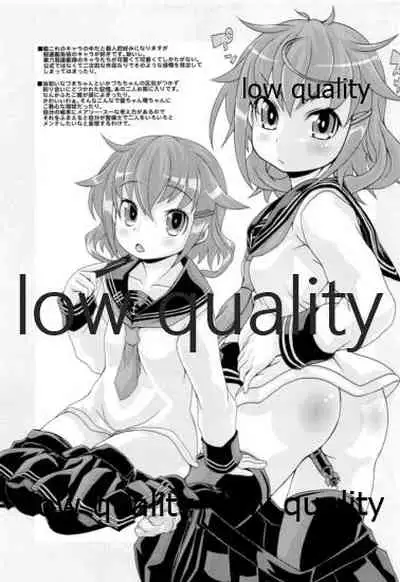 クチクチクカワイイヤッター!!