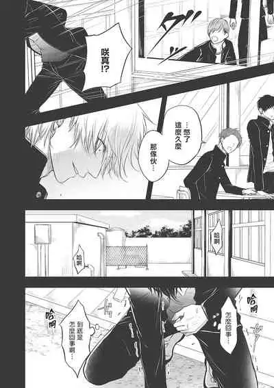 pop one's cherry Vol. 1-6 + 番外